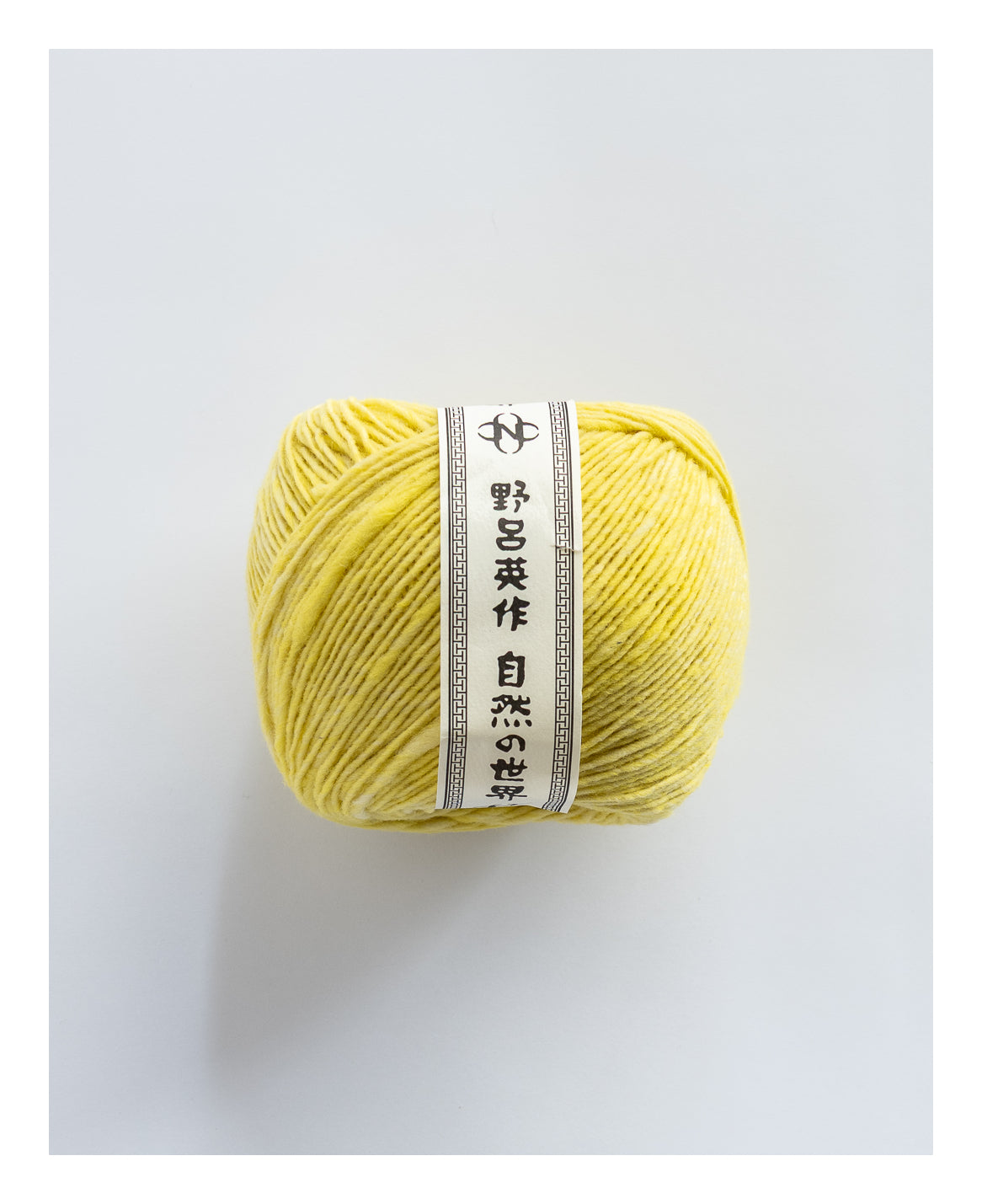 Malvinas | Worsted